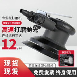 Pneumatic Grinder, Handheld Dry Grinder, Sandpaper Machine, Polishing Machine, Air Grinder, Car Waxing Machine, Vacuum Polishing Machine