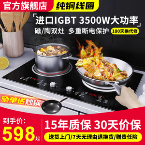 
New double stove induction cooker household embedded double-head furnace electric ceramic stove one flat and one concave induction cooker 3500W explosive stir-fry