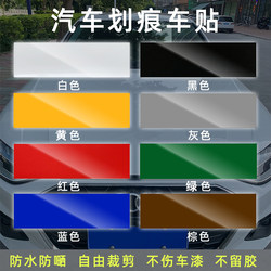 Car Scratch Cover Sticker for Covering Car Paint Scratches in Deep White, Black, Brown, Gray, and Red, Waterproof Long Strip Scratch Repair Car Film