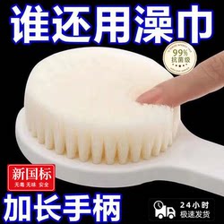Bath Brush with Long Handle, Soft Bristles, Back Scrubber, Exfoliating Towel, Back Brush, Bath Ball, No Need to Ask for Help