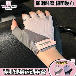 T&G Fitness Gloves for Women, Suitable for Weightlifting, Pull-Ups, Dumbbells, Kettlebells, Strength Training, Yoga, Cycling, Palm Protection, Wear-Resistant and Stable