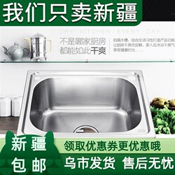 Xinjiang and Tibet Free Shipping Thickened Single-Slot 304 Stainless Steel Wall-Mounted Sink with Bracket Kitchen Sink Dishwashing Basin