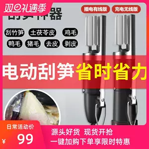 竹削皮器- Top 50件竹削皮器- 2024年3月更新- Taobao