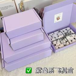 Purple Thickened Extra-Hard Double-Sided Coated Colorful Airplane Box, Ultra-Hard Model for Shipping, Packaging, and Gift Wrapping