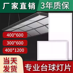 Billiard Light Panel Anti-Glare Table Tennis Led Chandelier Special Replacement Light Panel Anti-Dazzle Anti-Mosquito High-Brightness Energy-Saving Shadowless Light