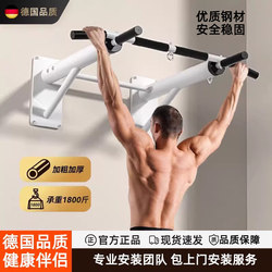 German Pull-Up Bar Indoor Horizontal Bar Home Fitness Equipment Single and Double Bars Wall-Mounted Perforated Wall Hanging Bar