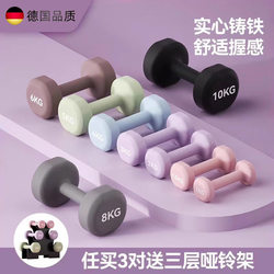 German Dumbbells for Women's Fitness Home Equipment, Beginner Strength Training, Arm Muscle-Specific, Women's Fitness Solid Cast Iron