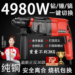 Ouyue Light-Duty Electric Hammer, Electric Pick, Electric Drill, Small Household High-Power Impact Drill, Industrial-Grade Concrete Electric Hammer