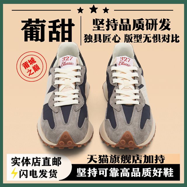 NB327 men's shoes, sports shoes, casual and versatile couple shoes ...