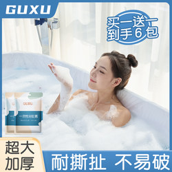 Disposable Bath Bag, Thickened, Extra Large Hotel Bathtub Cover, Plastic Film for Bathing, Travel Bath Bag