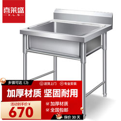 Xilai Sheng Stainless Steel Sink Single Bowl, Double Bowl, Triple Bowl Kitchen Sink with Stand for Washing Vegetables and Dishes