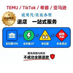 Temu Store Closures/Breaches of Rules/Non-Payment Handling/Repayment Services, Professional Team Handling, Fast Processing, Peace of Mind