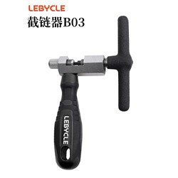 Taiwanese mountain road bicycle chain cutter bicycle chain removal tool universal professional chain remover chain remover