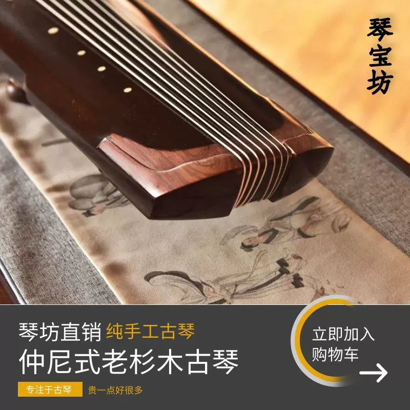 【新品★1点物】揚州☆欧陽南 監製、仲尼式ZhongNiShi演奏級古琴、稀少！ YouTube ホビー・楽器・アート 【新品☆1点物】揚州☆欧陽南 監製、仲尼