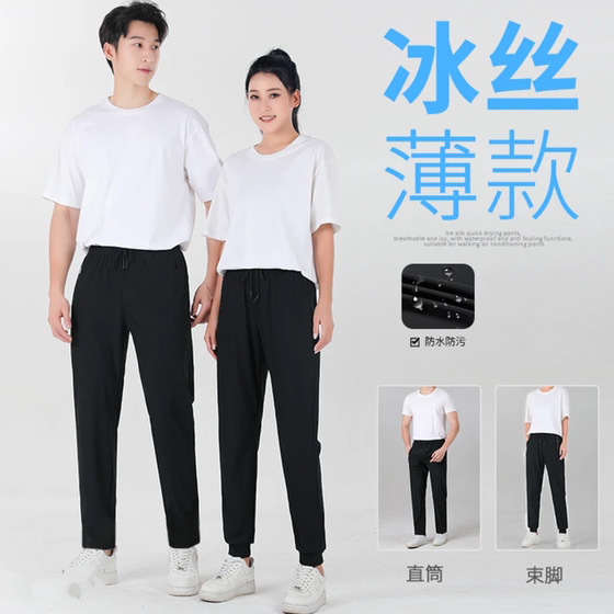 
Water-repellent/oil-proof/ice silk quick-drying pants for men and women, summer breathable stretch sports pants, outdoor casual pants for men and women