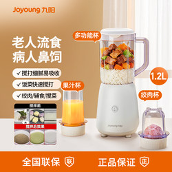 Joyoung Liquid Food Blender, Nasal Feeding Tube, Wall-Breaking Machine, Special Food Processor for the Elderly, Food Crushing and Supplementary Food Cooking Machine