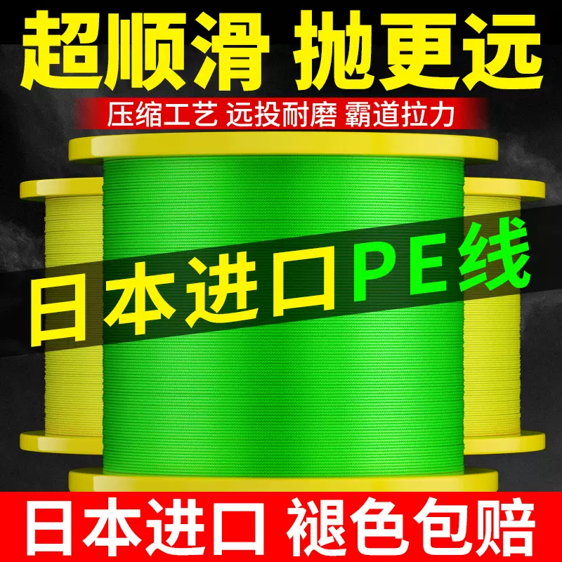 pe线不褪色大力马鱼线主线进口8编路亚线专用远投超顺滑海钓强拉-Taobao