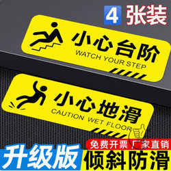 Creative Luminous Wall Stickers Safety Warning Signs Caution Signs for Bumping Against Glass Stairs Pvc Wear-Resistant Indicator Signs
