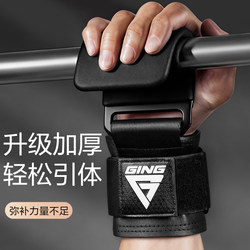 Pull-Up Assist Hook, Horizontal Bar Fitness Aid, Anti-Slip Hook, Spinal Traction and Stretching Anti-Slip Protective Gear