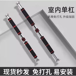 Door-Mounted Pull-Up Bar for Home Indoor Use, Wall-Mounted Single Bar, No-Drill Installation, Adult and Children's Fitness Equipment