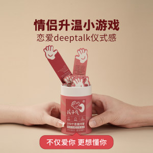 
Childish Love Blind Box (Portable Version) Couple Dating Double Board Game Deep Talk DeepTalk