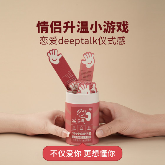 
Childish Love Blind Box (Portable Version) Couple Dating Double Board Game Deep Talk DeepTalk