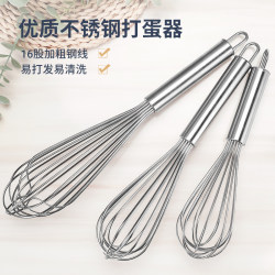 Stainless steel egg beater manual stirrer and dough egg hand-held egg beater extended household baking tools household