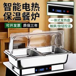 Buffet Warming Stove, Electric Heating Stainless Steel Visible Flip-Top Hotel Breakfast Warming Cookware Pot, Buffet Stove