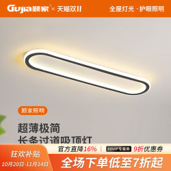 Gu Jia Corridor Light, Aisle Light, Ceiling Light, Modern Minimalist Linear Strip Light, Bedroom Balcony Light, Entryway Foyer Lighting Fixture