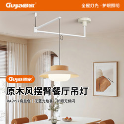 Gu Jia Cream Style Restaurant Chandelier Japanese Style Solid Wood Swing Arm Movable Ufo Dining Table Dining Room Bar Pendant Light