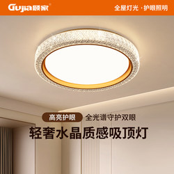 Gu Jia Master Bedroom Lamp Eye-Protecting Light Luxury Living Room Lamp New Led Crystal Dining Room Ceiling Lamp Balcony Room Lighting Fixtures