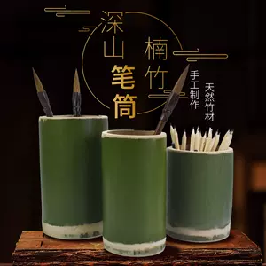 竹製筆筒- Top 500件竹製筆筒- 2025年6月更新- Taobao