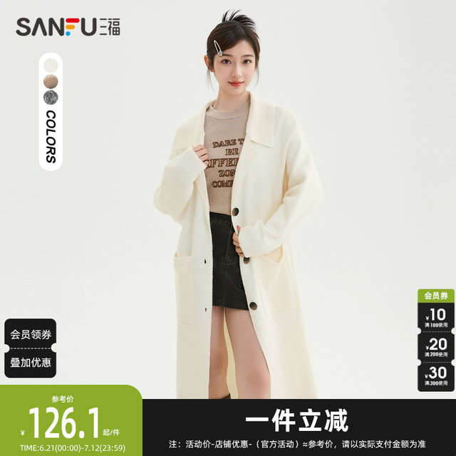 Sanfu cardigan sweater 2024 Winter lazy sensory pocket long shawl lava lava latch coat women's clothing 491739
