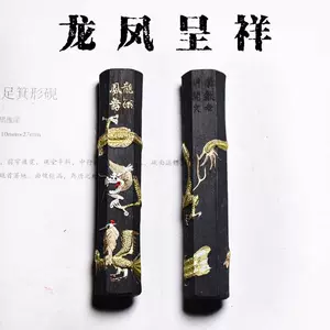 中国 墨 黄山松煙 氣叶金蘭 V1】墨 / 上海墨厰 上海墨厂