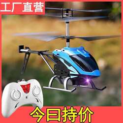 Remote Control Helicopter, Rechargeable, Induction Suspension, Crash-Resistant, Boys' Children's Toy, Small Drone Aircraft