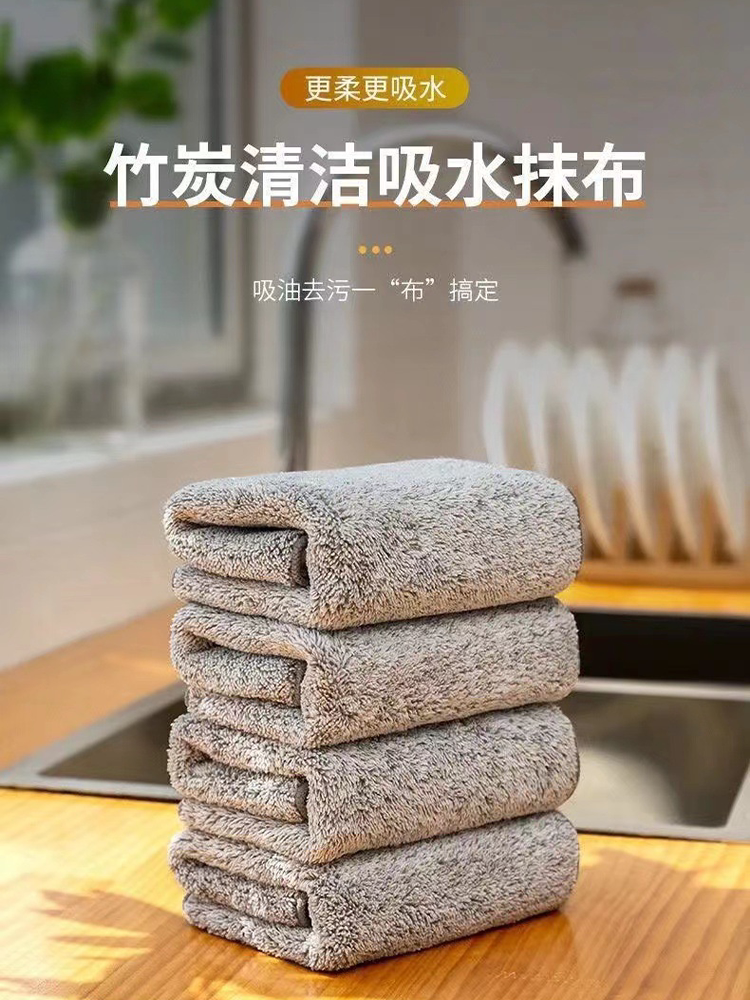 Bamboo Charcoal Fiber Dish Cloth - Kitchen Cleaning Rag