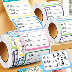 Name Stickers for Elementary School Students, Handwritten Name Tags for Books, Cups, and Desktops, Self-Adhesive