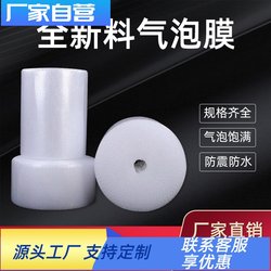 Bubble Film Roll-Packed Foam Paper Anti-Collision and Shock-Proof Moving Bubble Pad Bubble Paper Packaging Bubble Bag Large Roll Bubble Film