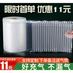 Xinjiang Free Shipping Air Column Bags Bubble Column Inflatable Bags Shockproof Packaging Bags Inflatable Column Air Bags Bubble Column Bags Air Column Rolls
