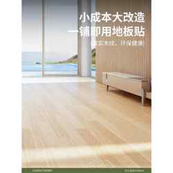 Wood Grain Pvc Floor Stickers, Self-Adhesive Floor Tiles for Home Use, Directly Laid on Cement Floors, Waterproof, Wear-Resistant, and Thickened