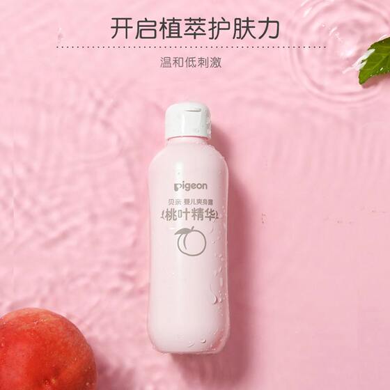
Pigeon baby talcum peach leaf essence baby liquid talcum powder children's anti-prickly heat water mild and moisturizing for all seasons
