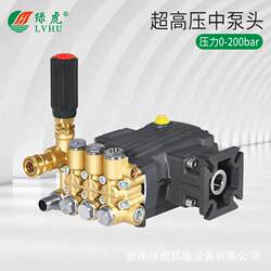 19/20 Axis Ultra-High Pressure Car Washing Machine Pump Head 2.2/3/4Kw200Kg Pressure Pump Head Plunger Pump Head