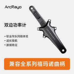 Shimano crank power meter crank custom power meter