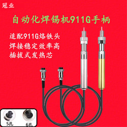 911g Automatic Soldering Machine Metal Soldering Iron Handle 150W200W Soldering Station Thermostat Soldering Pen 501G205H Soldering Pen