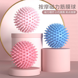 Fascia Ball, Foot Massage Ball, Deep Acupoint Muscle Relaxation, Shoulder and Cervical Spine Fitness, Yoga Hand-Held Meridian Ball