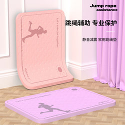Yoga Mat, Skipping Rope, Jogging, Silent, Shock-Absorbing, Non-Slip, Thickened and Widened, Indoor Women's Sports Dance Yoga Special Mat