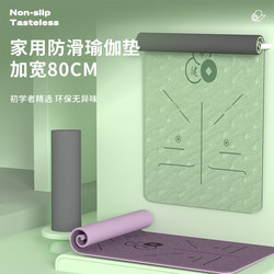 Yoga Mat, Fitness Mat, Home Indoor Shock-Absorbing, Silent, Non-Slip, Enlarged and Enhanced Version, Special for Girls, Aerobics Mat, Floor Mat