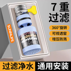 Faucet Extension Filter Universal Anti-Splash Nozzle Kitchen Water Purification Device Household Tap Water Purification Showerhead
