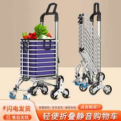 Portable shopping cart trolley Internet celebrity cart pulling goods lightweight trailer climbing stairs household trolley elderly grocery pulling cart