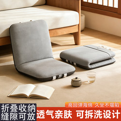 Lazy Sofa Single Tatami Bay Window Chair Balcony Dormitory Bed Backrest Reclining Chair Foldable Removable Washable Cushion